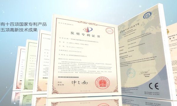 Mingfa Patent Portfolio